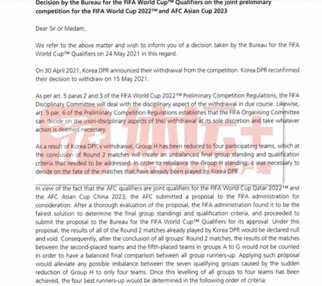FIFA裁决朝鲜退出后成绩取消 中国男足受影响不大